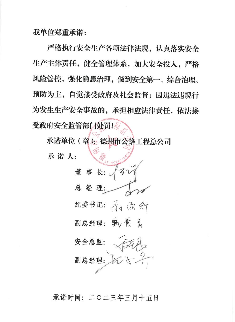 承諾書.jpg